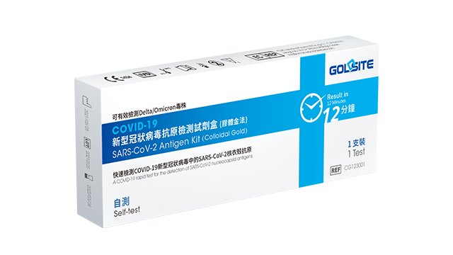 新 冠 抗原 试剂 自测 自测 CE 认证 Kit d'antigène Covid-19 Goldsite Covid-19 avec CE d'auto-test